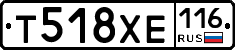 Т518ХЕ116 - 