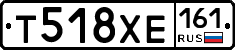 Т518ХЕ161 - 