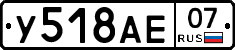 У518АЕ07 - 