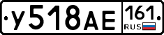 У518АЕ161 - 