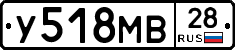 У518МВ28 - 
