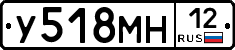У518МН12 - 