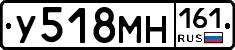 У518МН161 - 