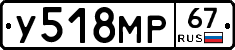 У518МР67 - 