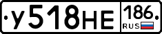 У518НЕ186 - 