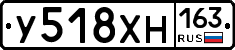 У518ХН163 - 