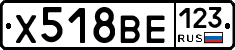 Х518ВЕ123 - 