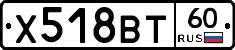 Х518ВТ60 - 