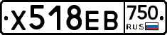 Х518ЕВ750 - 