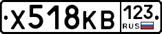 Х518КВ123 - 