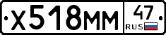 Х518ММ47 - 