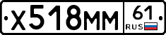 Х518ММ61 - 