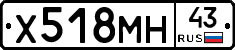 Х518МН43 - 