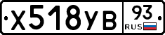 Х518УВ93 - 