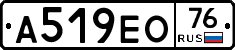 А519ЕО76 - 