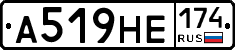 А519НЕ174 - 