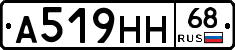 А519НН68 - 