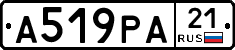 А519РА21 - 
