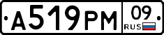 А519РМ09 - 