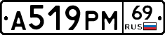 А519РМ69 - 