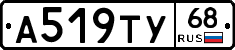 А519ТУ68 - 