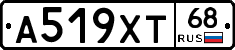 А519ХТ68 - 