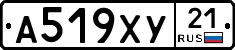А519ХУ21 - 