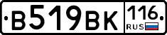 В519ВК116 - 