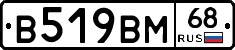 В519ВМ68 - 