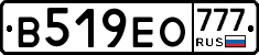 В519ЕО777 - 