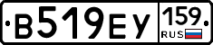 В519ЕУ159 - 