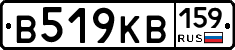 В519КВ159 - 