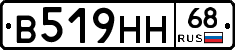 В519НН68 - 