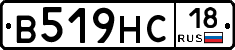 В519НС18 - 