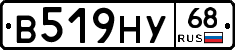 В519НУ68 - 
