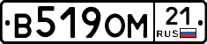 В519ОМ21 - 