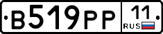 В519РР11 - 
