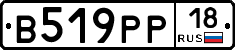 В519РР18 - 