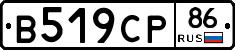 В519СР86 - 