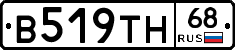 В519ТН68 - 