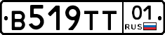 В519ТТ01 - 