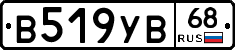 В519УВ68 - 
