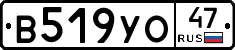 В519УО47 - 