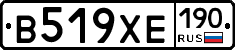 В519ХЕ190 - 