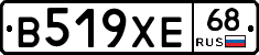 В519ХЕ68 - 