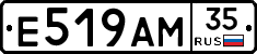 Е519АМ35 - 