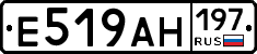 Е519АН197 - 