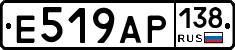 Е519АР138 - 