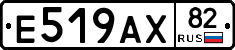 Е519АХ82 - 