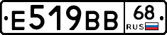 Е519ВВ68 - 